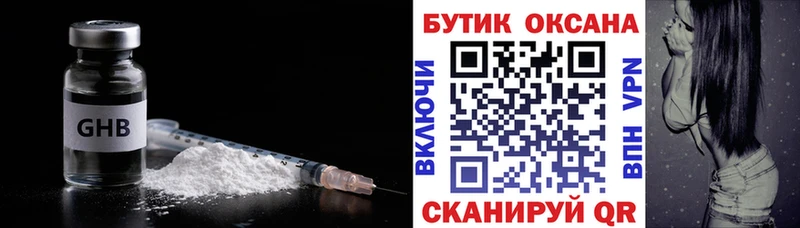 где купить наркоту  Суровикино  БУТИРАТ BDO 