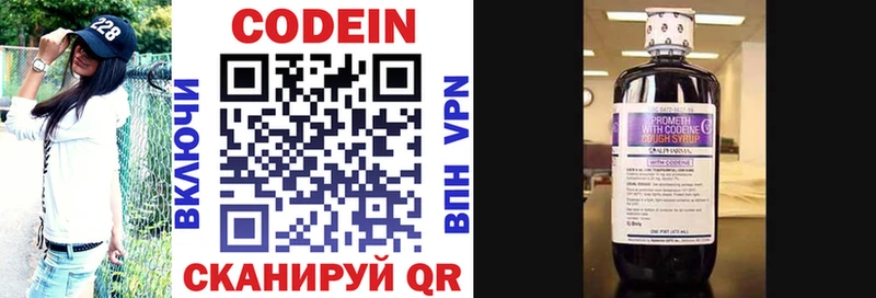 Кодеин напиток Lean (лин)  Суровикино 
