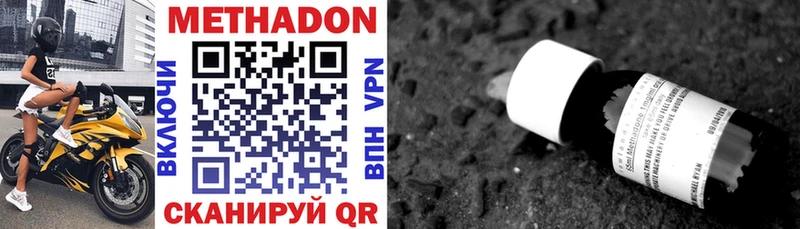 KRAKEN   цены наркотик  Суровикино  Метадон VHQ 